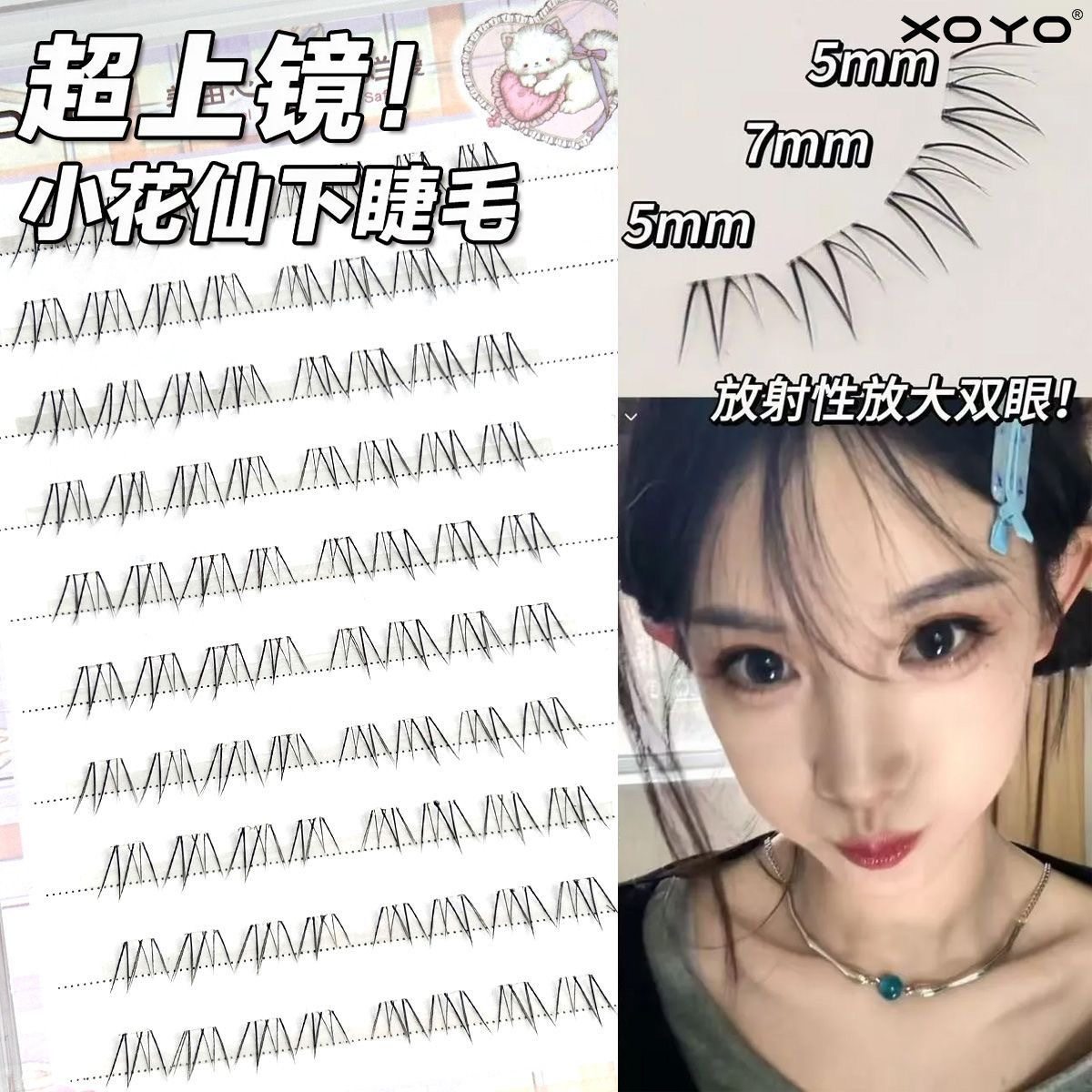 超上镜！花仙子免胶假睫毛妈生空气感下睫毛自然仿真款化妆师推荐,彩妆/香水/美妆工具,假睫毛,淘宝优惠券,粉丝福利购,淘宝优惠卷