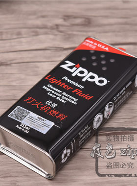 zippo之宝煤油配件打火机耗材