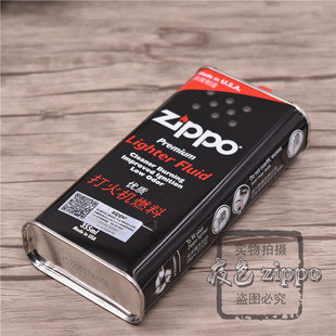 夜色zippo正品之宝打火机煤油 355ML zippo油 原装配件