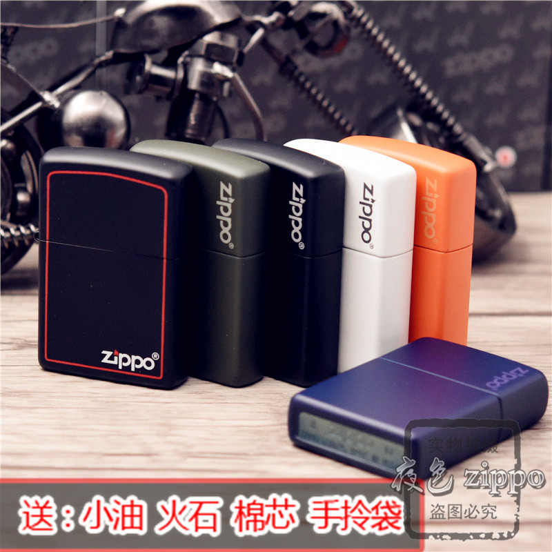 防风商务哑漆打火机zippo哑漆