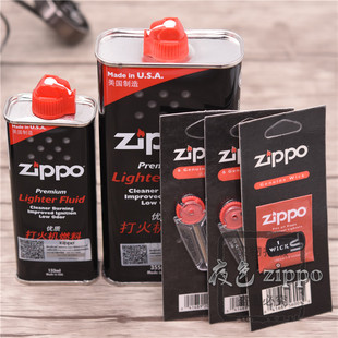 正品之宝火机油355ML大油+小油+火石2+棉芯一年口粮2套包邮油配件