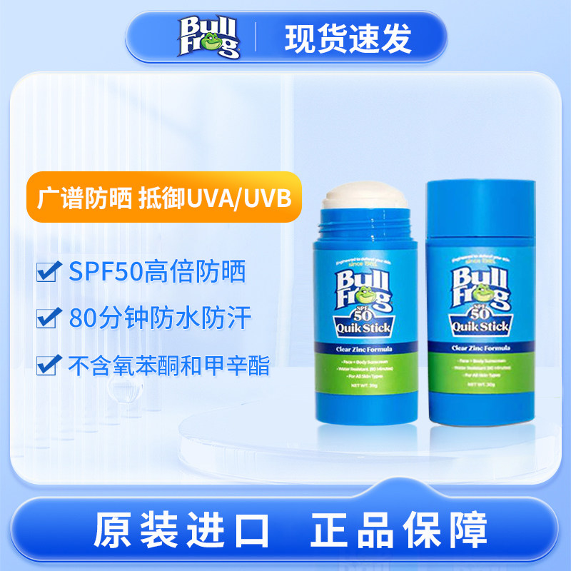 bullfrog美国牛蛙儿童防晒喷雾