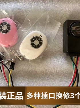 防盗器报警器正品钥匙希洛普