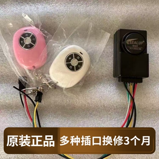电动滑板车远程防盗报警器希洛普原装遥控器36V48V无线钥匙开关锁