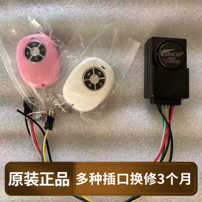 防盗器报警器正品钥匙希洛普