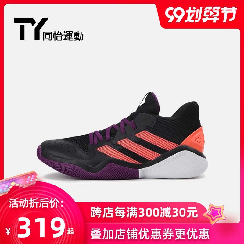 Adidas/阿迪达斯Harden Stepback 哈登男子篮球鞋EF9889 EH1944