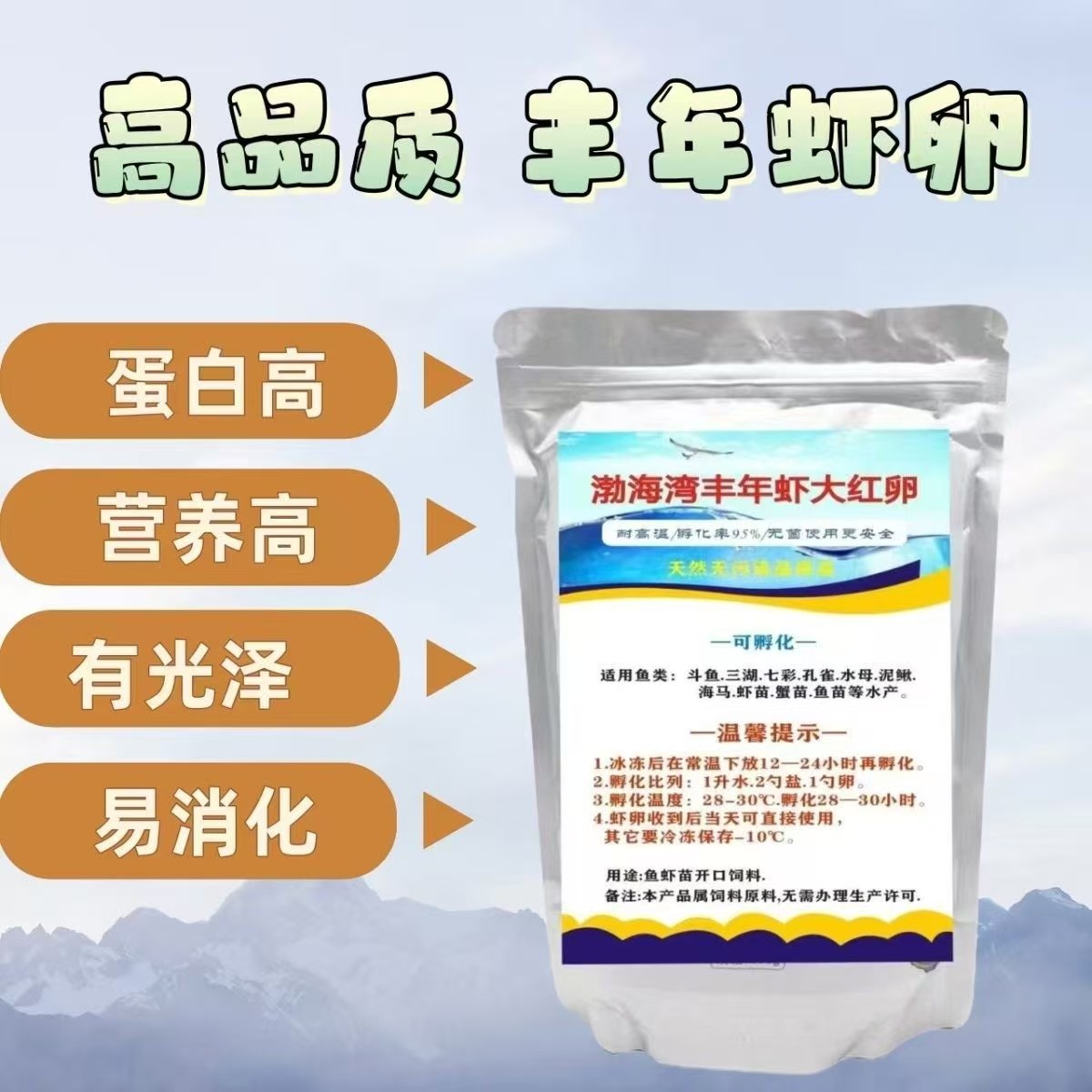 大红卵超细可孵化丰年虾卵观赏鱼开口饲料七彩孔雀鱼鱼粮小型鱼食