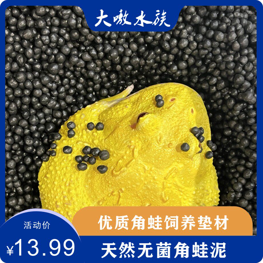 角蛙泥爬宠垫材底材两栖雨淋黑色底泥乌龟蜥蜴宠物苔藓椰土水草泥