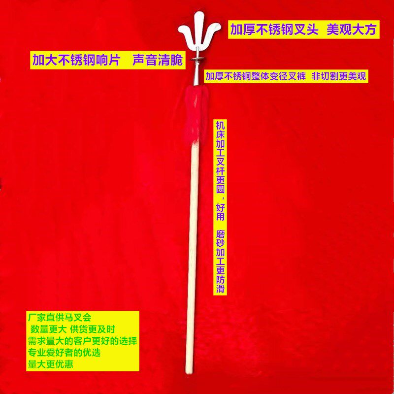 杂技道具飞叉钢叉飞舞马叉不锈钢飞叉三股钢叉全不锈钢响叉响靶叉