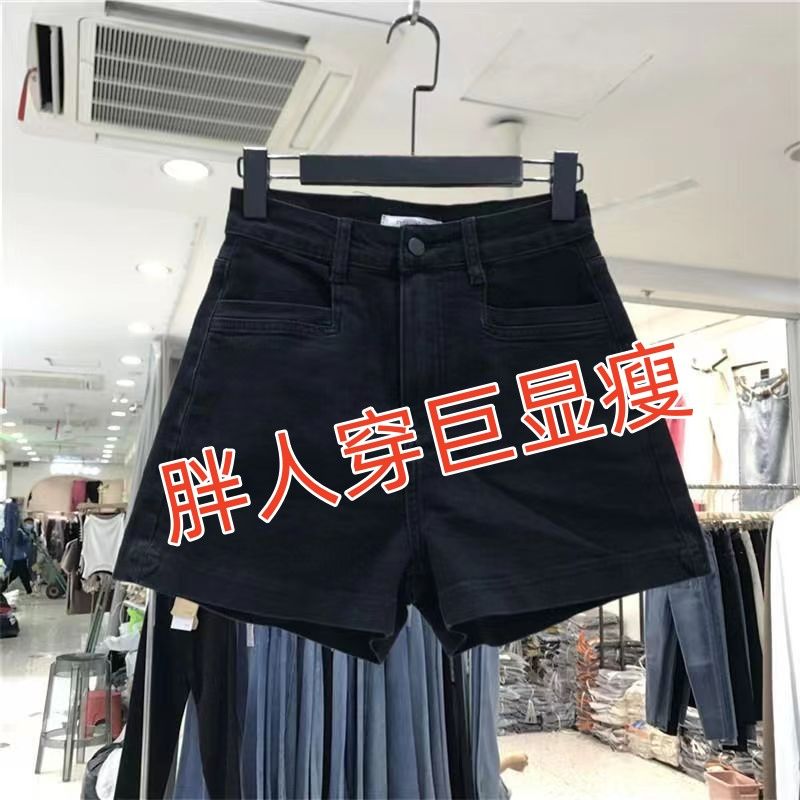 胖MM黑色牛仔短裤女夏薄款高腰弹力显瘦A字阔腿裤小众热裤子200斤