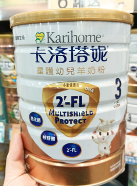 中国台湾版 卡洛塔妮 星护 羊奶粉 3段 800g 适合1-3岁 金装卡洛