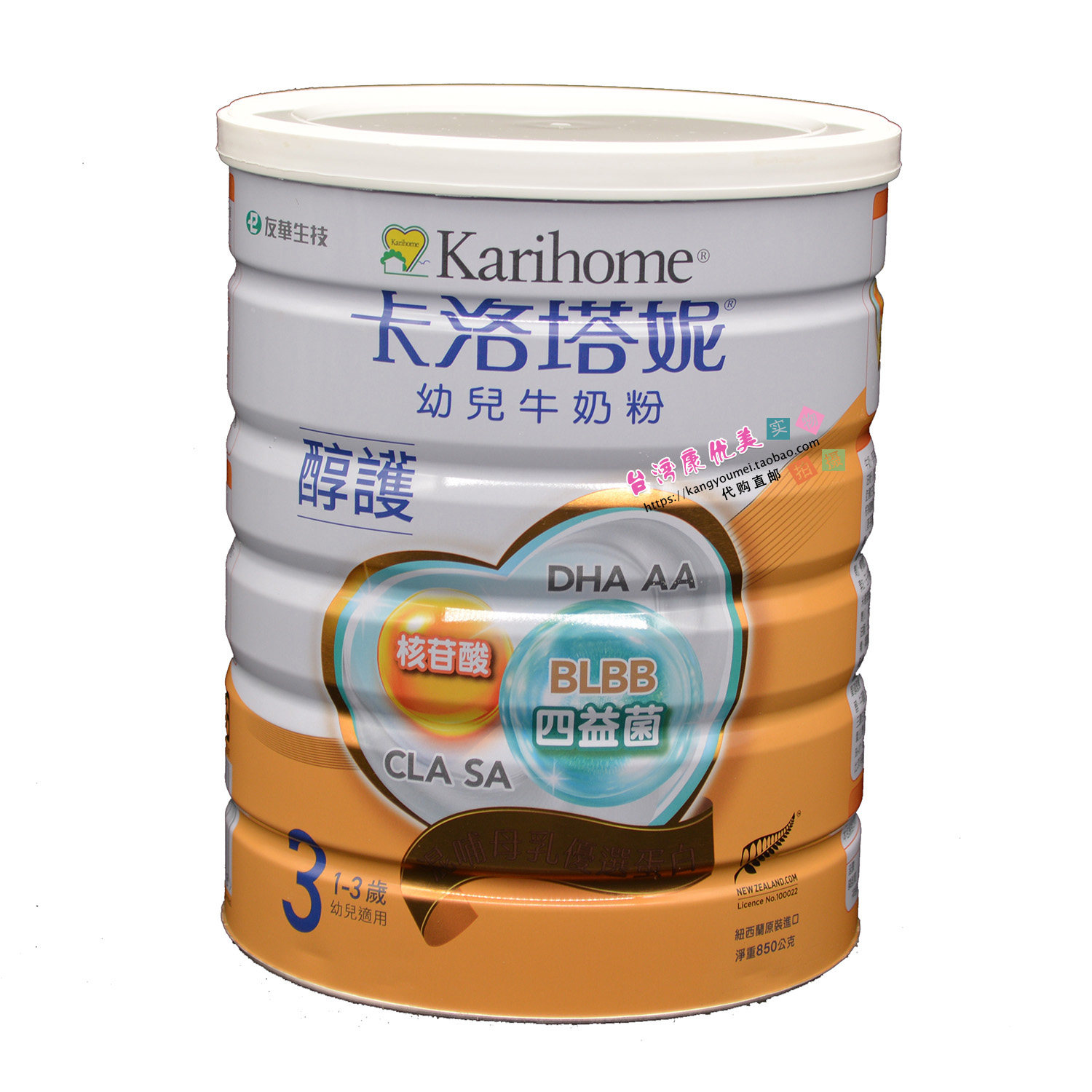 现货 新西兰原装卡洛塔妮 1段3段 A3 婴幼儿牛奶粉1-3岁中国台湾