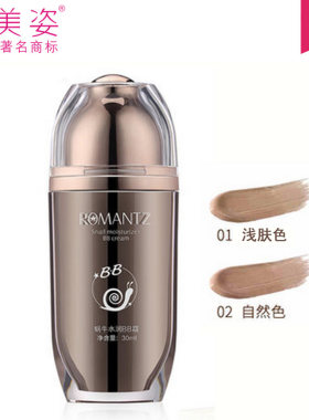 蜗牛裸妆控油保湿粉底液隔离霜