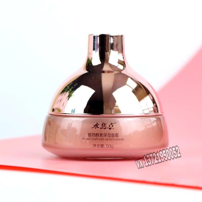 水焦点植物酵素保湿面霜补水滋润修复原液嫩白细致毛孔女学生化妆