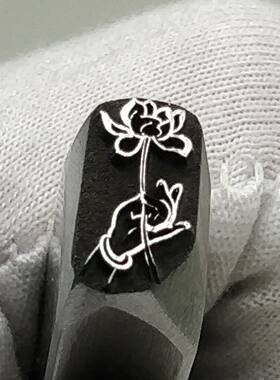 佛手拈花Diy莲花錾刻模具钢印打金银雕刻刀吉言手镯专用工具刻字