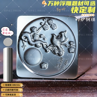 定制专拍链接-1毫米到50毫米大小多规格钢模具可定制