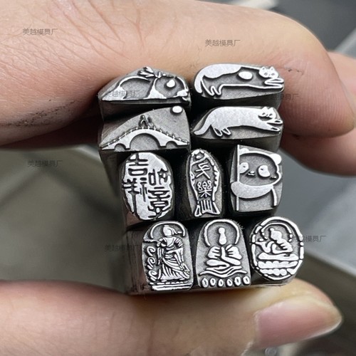 鱼熊猫咪站佛像金银加工钢印高精度硬度手工錾刻加工源头厂家直销