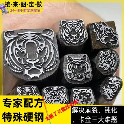 首饰錾刻金银手镯牌子錾刻老虎头图案金银皮革錾刻