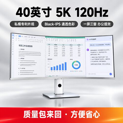 川升CS40X40英寸5K120Hz曲面带鱼屏电脑显示器