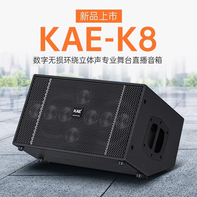 kaek8户外音响专业舞台