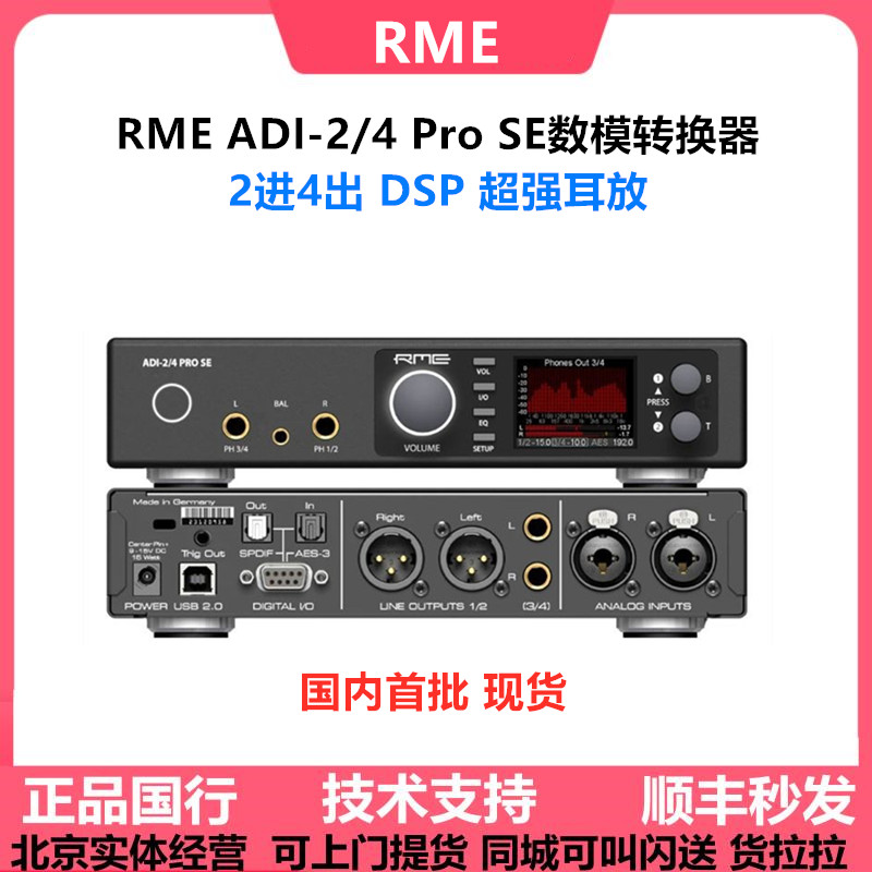 RMEADI-2/4PROSE数模转换器