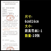乱停车惩罚贴纸警告汽车违停禁止停车不干胶贴停车惩罚玻璃揭不掉