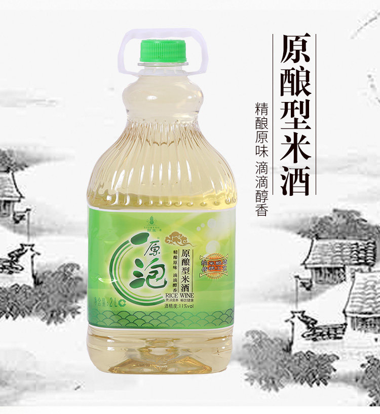 海门特产金奖颐生原泡原酿型纯米酒正宗2L*6桶