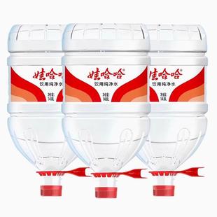 煮饭泡茶 水家庭装 娃哈哈饮用纯净水14.8L升 5桶瓶装
