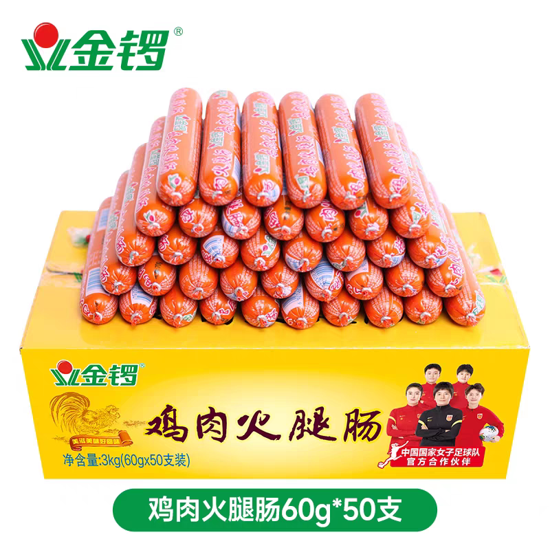 金锣鸡肉火腿肠整箱 60g*5包装即食肠类