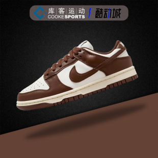 NikeDunk 库客 Low巧克力棕白运动复古低帮休闲板鞋 DD1503 124