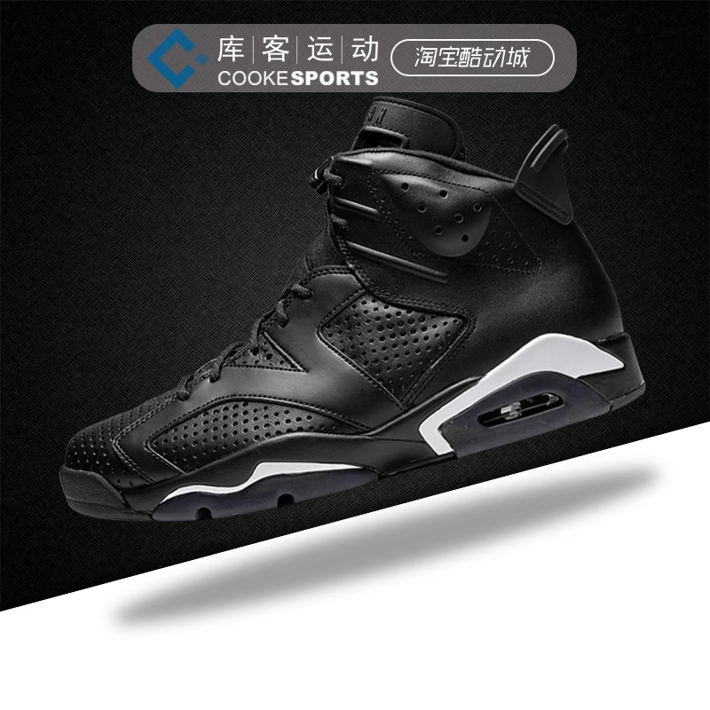 库客 Air Jordan 6 Flint AJ6黑猫黑银运动篮球鞋男子384665-020