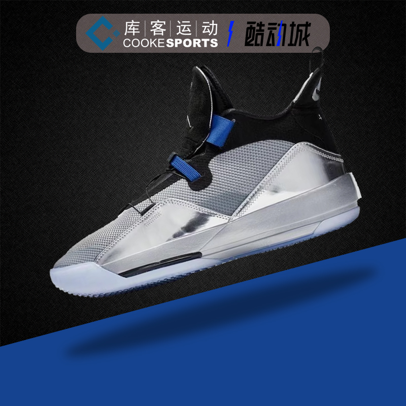 库客 JORDAN AJ33郭艾伦新年黑白紫全明星实战篮球鞋 AQ8830-005-封面