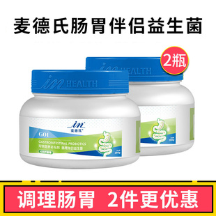 麦德氏狗狗益生菌280g调理肠胃宠物专用幼犬成犬肠胃宝营养补充剂