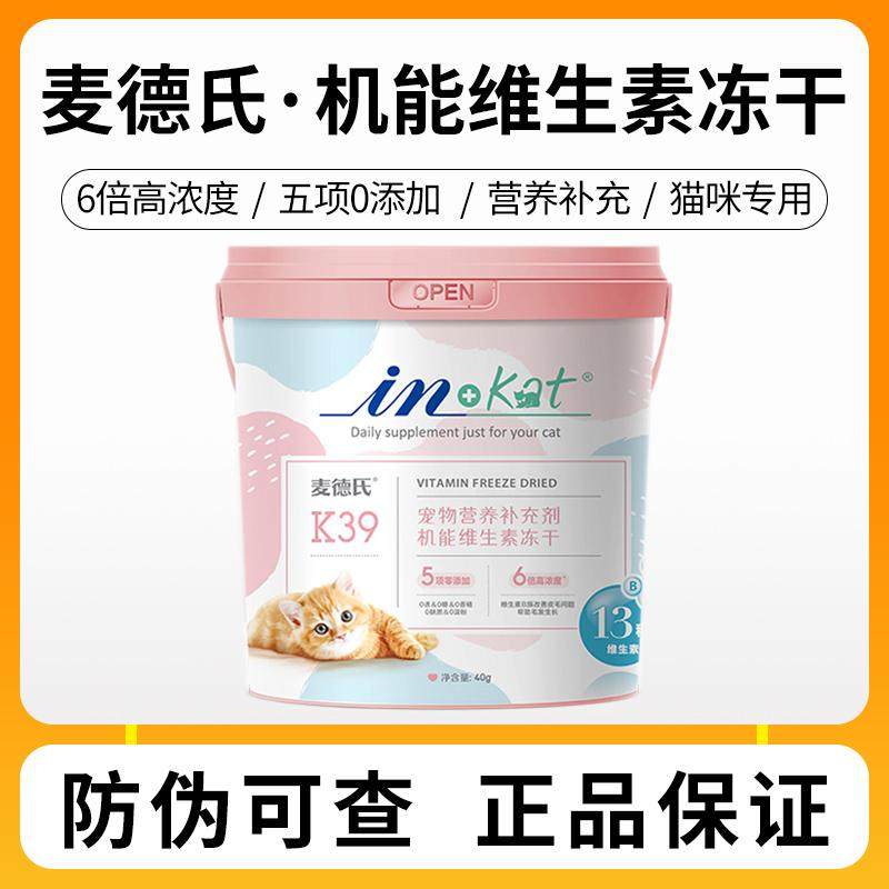 麦德氏冻干维生素棒 猫咪狗狗复合维生素b猫用猫藓宠物美毛营养膏,宠物/宠物食品及用品,猫冻干零食,淘宝优惠券,粉丝福利购,淘宝优惠卷