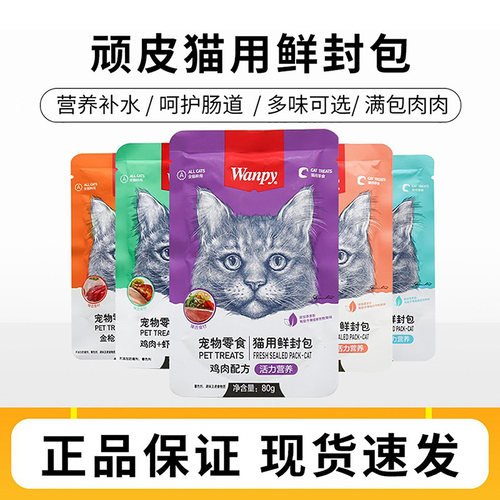 猫咪零食30包营养补水