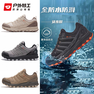 户外特工专业暴雨级全防水防滑徒步登山鞋耐磨轻便爬山运动鞋男女
