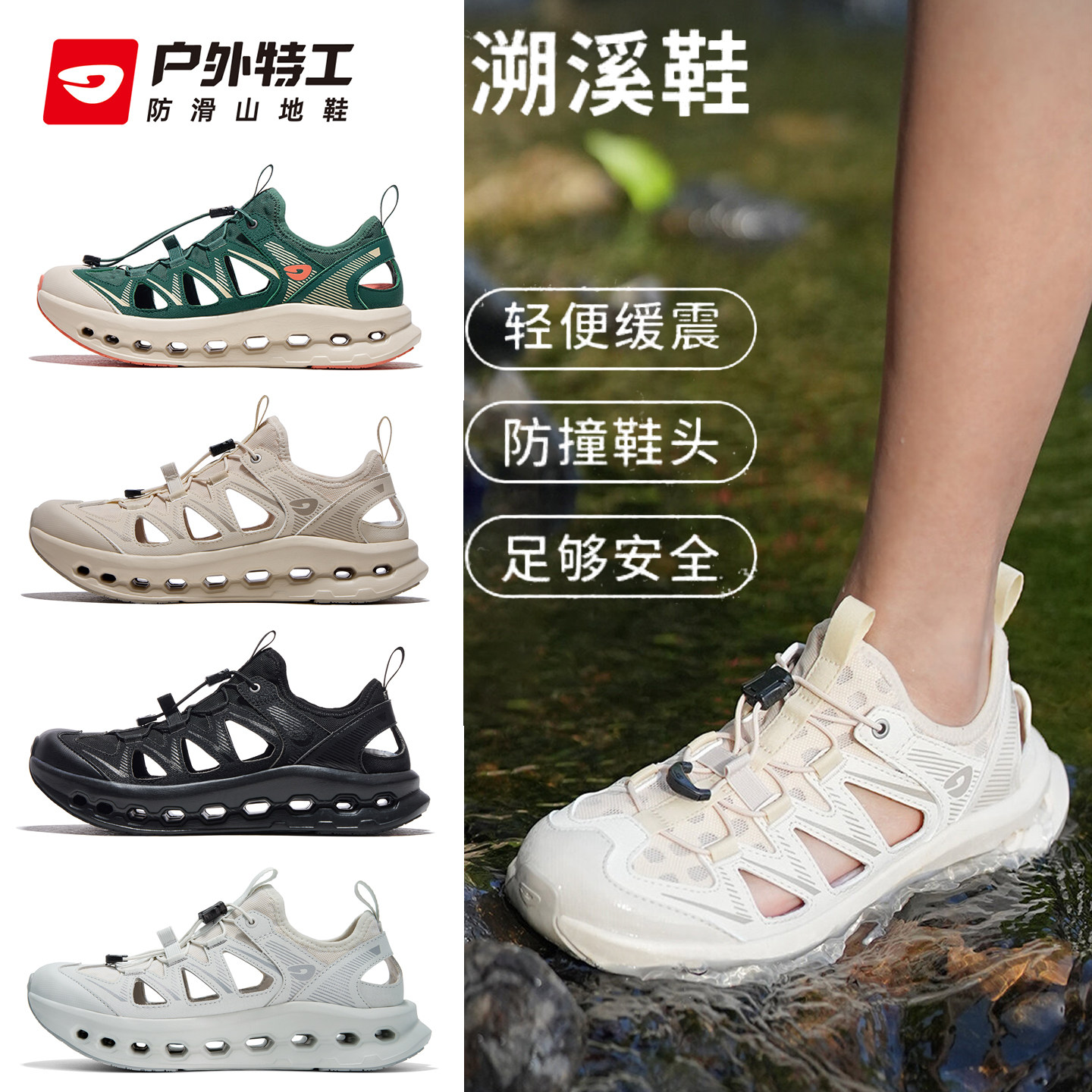 户外特工旗舰店溯溪鞋