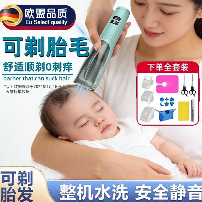 德国婴儿理发器超静音自动吸发宝宝专用剃头推子儿童胎毛新生家用,个人护理/保健/按摩器材,宝宝理发器,淘宝优惠券,粉丝福利购,淘宝优惠卷