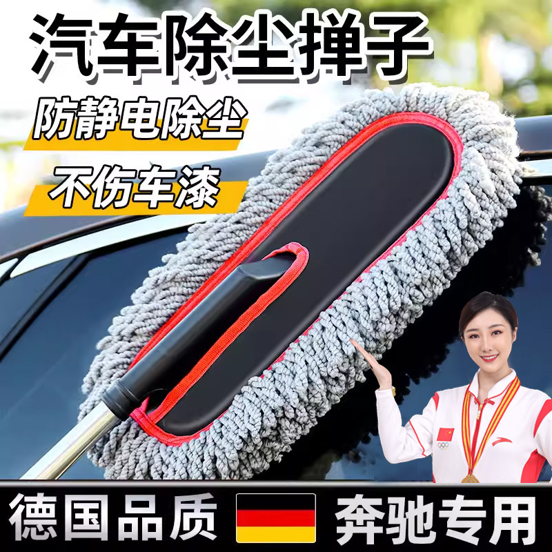 德国汽车除尘掸子擦车神器车刷子扫灰尘专用车用洗车拖把扫雪工具,汽车用品/电子/清洗/改装,车掸/蜡拖,淘宝优惠券,粉丝福利购,淘宝优惠卷