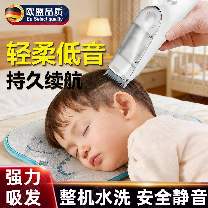 德国婴儿理发器超静音自动吸发宝宝专用剃头推子儿童胎毛新生家用,个人护理/保健/按摩器材,宝宝理发器,淘宝优惠券,粉丝福利购,淘宝优惠卷
