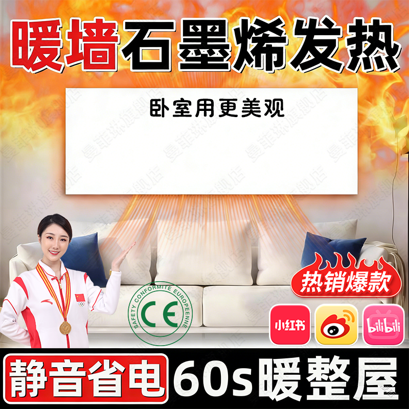 德国石墨烯发热片电热膜墙贴壁挂墙暖气片家用秋冬高温加热取暖器,居家日用,暖脚宝/暖垫/热灸坐垫,淘宝优惠券,粉丝福利购,淘宝优惠卷
