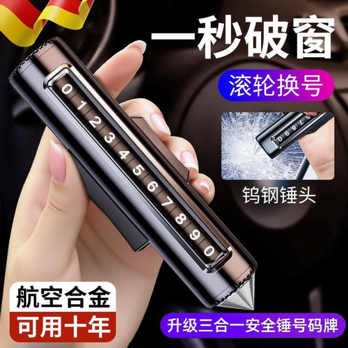 临时停车号码牌停车牌2025新款