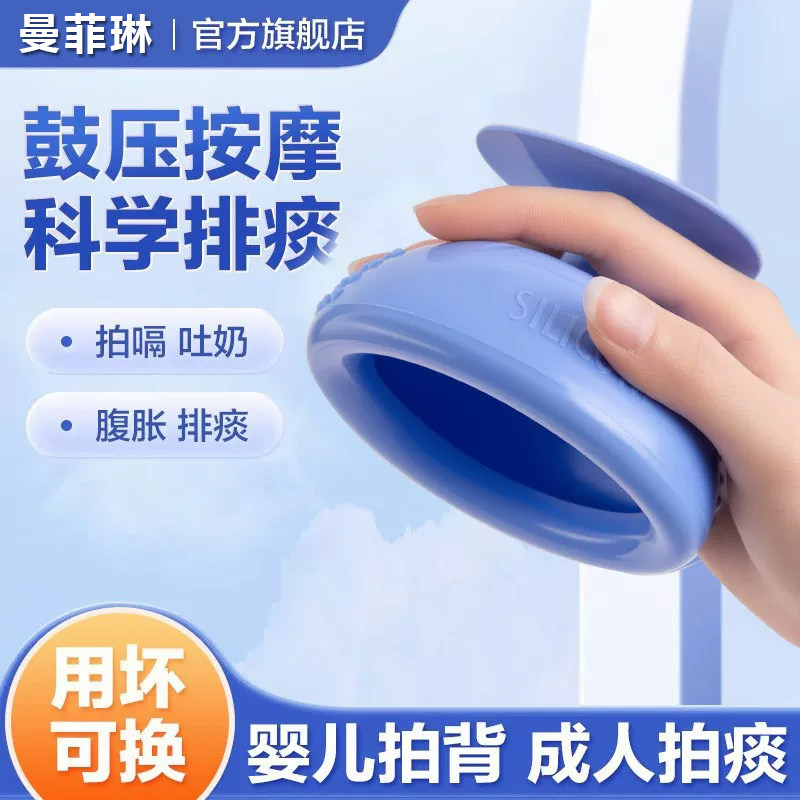 日本拍背咳痰神器老人拍痰器家用拍痰扣背拍背排痰神器拍痰杯拍嗝