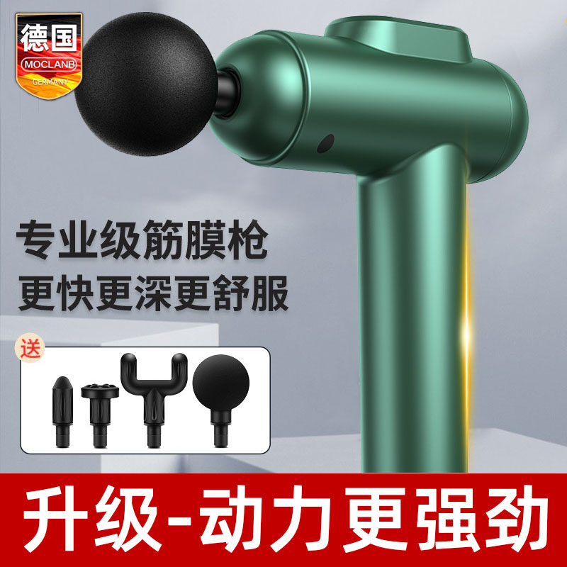 【强劲有力】超长续航德国筋膜枪