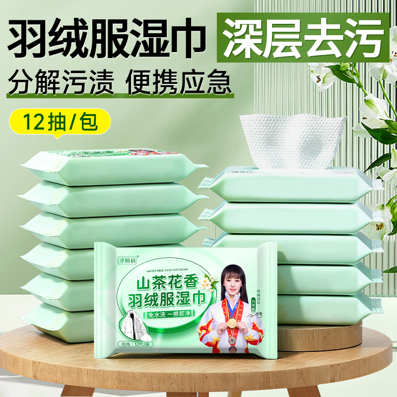 【免水洗去污不留痕】清洁湿巾