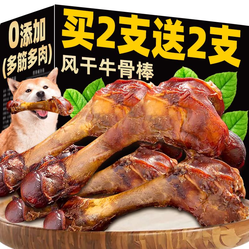 狗零食牛棒骨磨牙大头型多筋耐咬