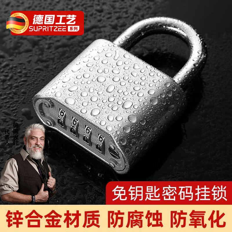 密码锁挂锁家用大门户外防水密码挂锁u型锁头仓库庭院小型金属锁