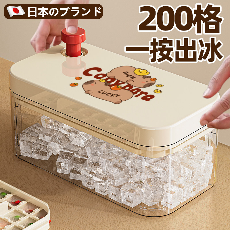 日本冰块模具制冰家用食品级制冰盒冻冰格神器冰箱自制储存盒按压