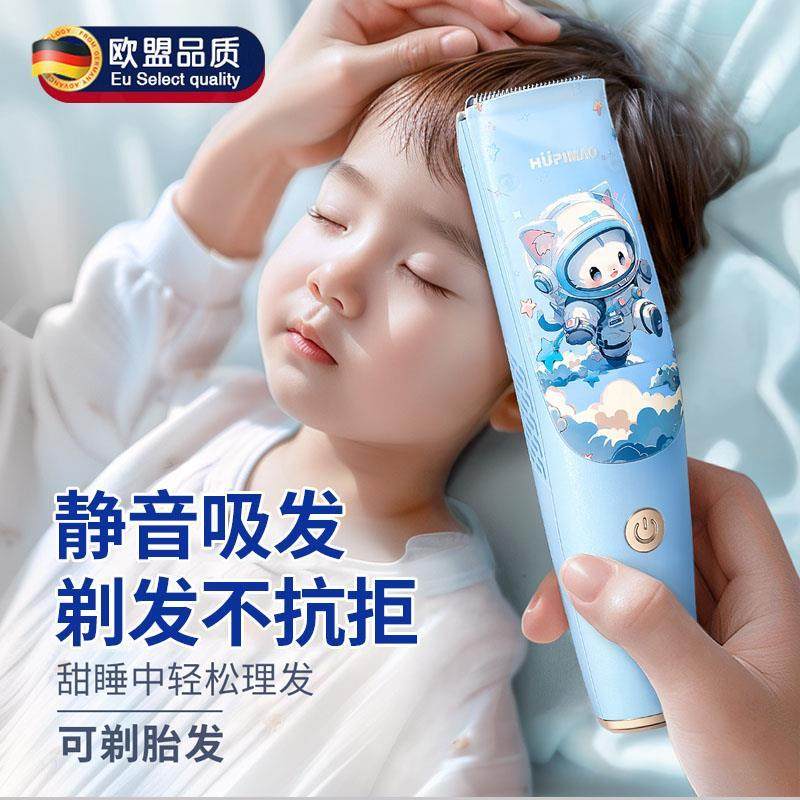 德国婴儿理发器静音自动吸发宝宝专用家用新生儿胎毛剃头电推神器,个人护理/保健/按摩器材,理发器,淘宝优惠券,粉丝福利购,淘宝优惠卷