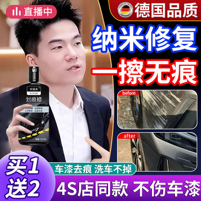 【德国黑科技】汽车划痕修复神器